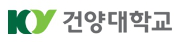 건양대학교